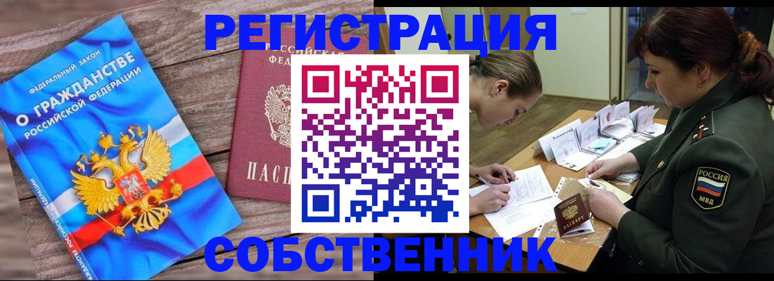 прописка от собственника в Наволоках